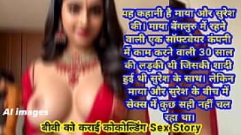 Maya ki cuckold sex story hindi audio ai photos