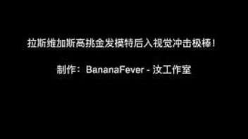 She has a second job that you do not want to know bananafever